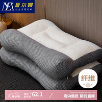 意尔嫚 枕头枕芯护颈深度睡眠 颈椎枕助修病加高加大款 单只装