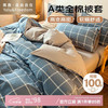 YALU 雅鹿 ·自由自在纯棉被
