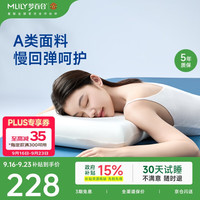 梦百合 深度睡眠颈椎枕芯安睡枕M号70