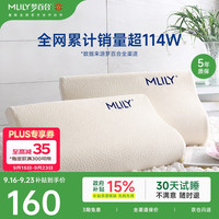 梦百合 慢回弹记忆棉护颈枕头深度睡眠颈椎枕芯睡觉专用单只幻梦舒享枕S