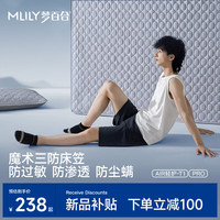 梦百合 A类防水床笠床罩抑菌防螨床垫罩保护套隔脏床套全包床笠1.8米*2米