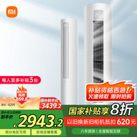 小米 Xiaomi 巨省电系列 KFR-51LW/N1A1 新一级能效 立柜式空调 2匹