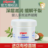 Pigeon 贝亲 IA131 婴儿多效滋养凝膏 45g