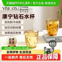 88VIP：VISIONS 康宁 玻璃高档茶杯