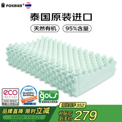 POKALEN 乳胶枕 成人颈椎枕 颗粒女款-负离子