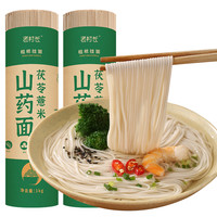 薏米茯苓山药面铁棍挂面伏苓细面条整箱10斤营养速食早餐养胃