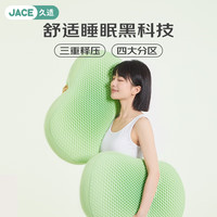 久适生活 网格无压舒睡TPE记忆棉枕颈椎枕睡眠慢回弹专用6-8cm