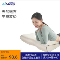 睡眠博士 磁疗安睡枕