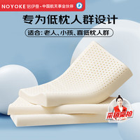 诺伊曼 乳胶低枕薄款颈椎枕头矮枕头深度睡觉眠枕泰国进口乳胶