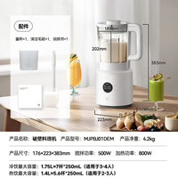 米家 MIJIA 全自动破壁机 N1 1.75L