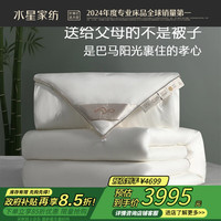 水星家纺 巴马素白·双宫茧桑蚕丝二合一被 蚕丝被 12斤 200×230cm