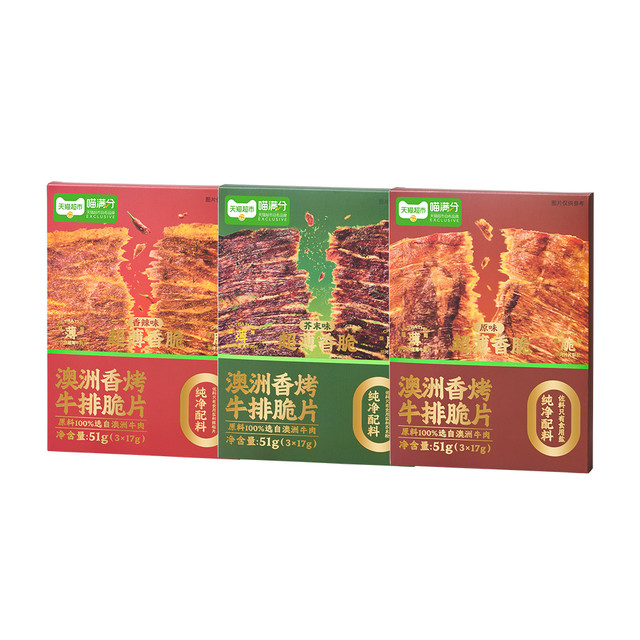 淘金币可用、88VIP：喵满分 澳洲香烤牛肉脆片 十成干 51g