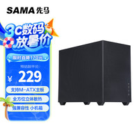 先马 趣造2air黑色 桌面matx台式电脑小机箱