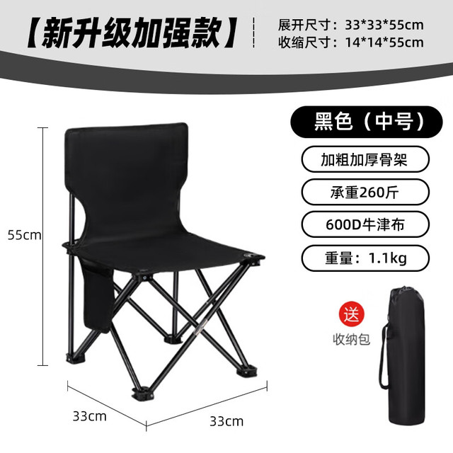 月逸清辉 户外折叠椅 便携式小马扎 中号
