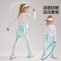 ASK JUNIOR女童速干衣裤套装2025夏季休闲轻薄透气凉感防晒儿童速干裤运动裤 绿彩色 150
