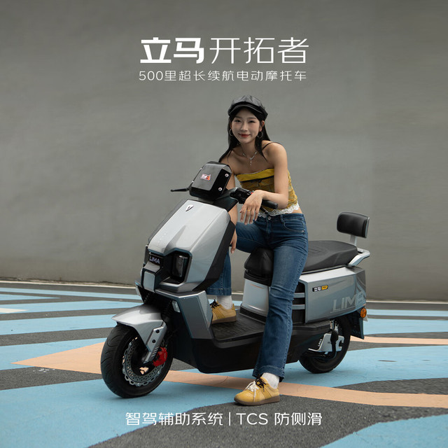 立马电动车 开拓者500电动摩托车 72V38Ah石墨烯电池 500里续航