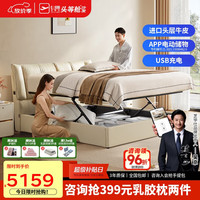芝华仕 C606G 皮床 1.5m 奶油白
