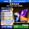 Vidda 85VX5Q-PRO 液晶电视 85英寸 4K 标配版