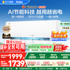 海尔 Haier 净省电·真香版 KFR-35GW/E1-1 新一级能效 壁挂式空调 1.5匹
