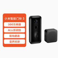 小米 Xiaomi 智能门铃3