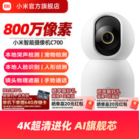 小米 Xiaomi MIJIA 米家 2K智能云台摄像头 300万像素 红外