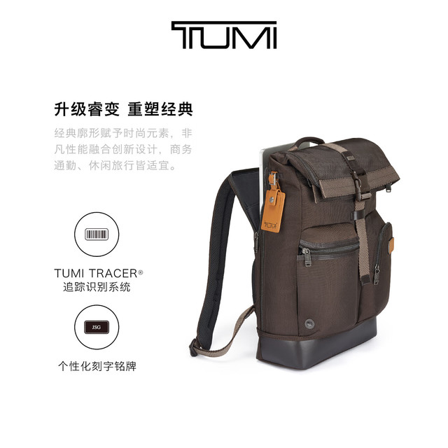 TUMI 途明 DFO FREMONT 男士卷顶双肩包双肩包电脑包 深棕色