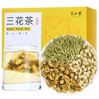 半山农三花茶40g(2g*20袋)金银花茶菊花茉莉花茶搭去火清热解毒 泡水喝