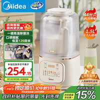 美的 MJ-PB4G3-555 安睡Pro低音破壁机 1.5升