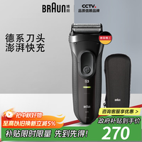 BRAUN 博朗 3000S 电动剃须刀 黑色