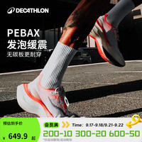 DECATHLON 迪卡侬 KD900X 男款跑步鞋 10150840727210