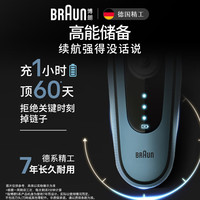 BRAUN 博朗 高效5系Pro 52-A1000s 往复式电动剃须刀 远空蓝 礼盒装