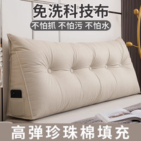 雅鹿床头软包靠垫床头靠背床上卧室靠背垫科技布榻榻米免洗床头靠 塞纳-高雅米【免洗科技布】 长150*高50*厚20cm【外套可拆洗