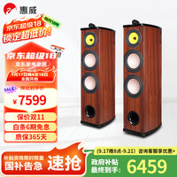 惠威 Diva6.1 F 双8英寸前置主音箱 发烧级HIFI家庭影院落地音箱 功放音响套装 Diva 6.1F一对箱