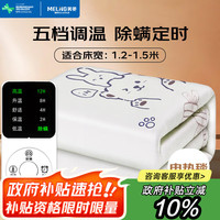 美菱 电热毯双人电褥子智能除螨定时