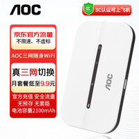 AOC 随身wifi