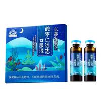 半山农 酸枣仁口服液10ml*10支 安助神眠酸枣仁远志无褪黑素睡眠男女滋补