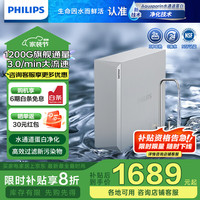 飞利浦 即热式厨下净水器家用 2000G大流速  新品U24Lite1200G通量
