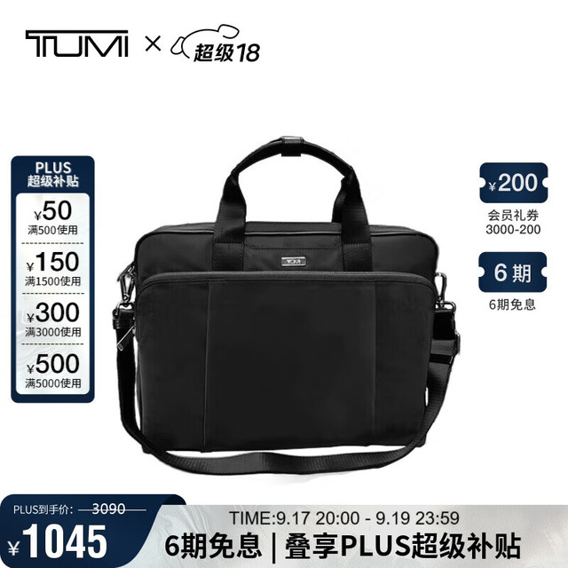 TUMI 途明 VISTA系列 女士手提包