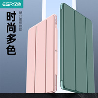 亿色 mini6平板12.9轻薄版防摔10保护壳 21/22版Pro12.9磁吸搭扣款