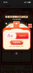 京东欢乐挖宝弹窗抽随机红包，实测1.78元