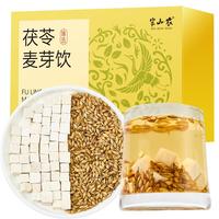半山农 茯苓炒麦芽500g(20包) 三伏天祛喝湿茶搭姜枣茶 姜粉煮水泡水喝