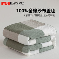 金号纯棉毛巾被A类毛毯夏季空调被午睡盖毯家用宿舍可机洗老式毛圈 绿大格【全棉面料 吸湿散热】 150cm*200cm 毛巾被