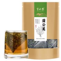 半山农 蒲公英茶150g(5g*30包）蒲公英整株切片 婆婆丁茶中药材养生花茶