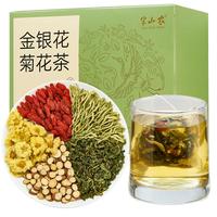 半山农金银花菊花茶300g（50包）胎菊三伏茶去火热清凉茶蒲公英降暑茶包