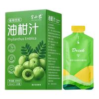 半山农 油柑汁30ml*10袋 潮汕油柑果汁饮料高膳食益生元纯果汁体重管理