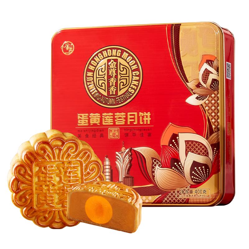 金尊月饼礼盒2025款中秋节广式咸蛋黄莲蓉糕点礼品装特产送礼批发团购
