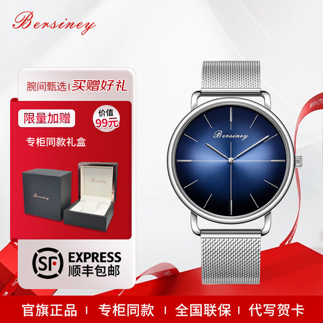 波西尼 手表男士时尚防水瑞士风格腕表进口机芯石英表钢带BM8312.SSU星空蓝男款