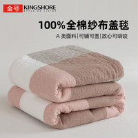金号纯棉毛巾被A类毛毯夏季空调被午睡盖毯家用宿舍可机洗老式毛圈 粉大格【全棉面料 吸湿散热】 180cm*200cm 毛巾被