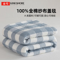 金号纯棉毛巾被A类毛毯夏季空调被午睡盖毯家用宿舍可机洗老式毛圈 小格蓝色【全棉面料 吸湿散热】 100cm*150cm 毛巾被