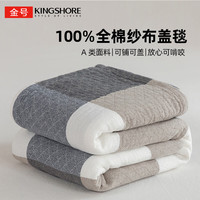 金号纯棉毛巾被A类毛毯夏季空调被午睡盖毯家用宿舍可机洗老式毛圈 蓝大格【全棉面料 吸湿散热】 100cm*150cm 毛巾被